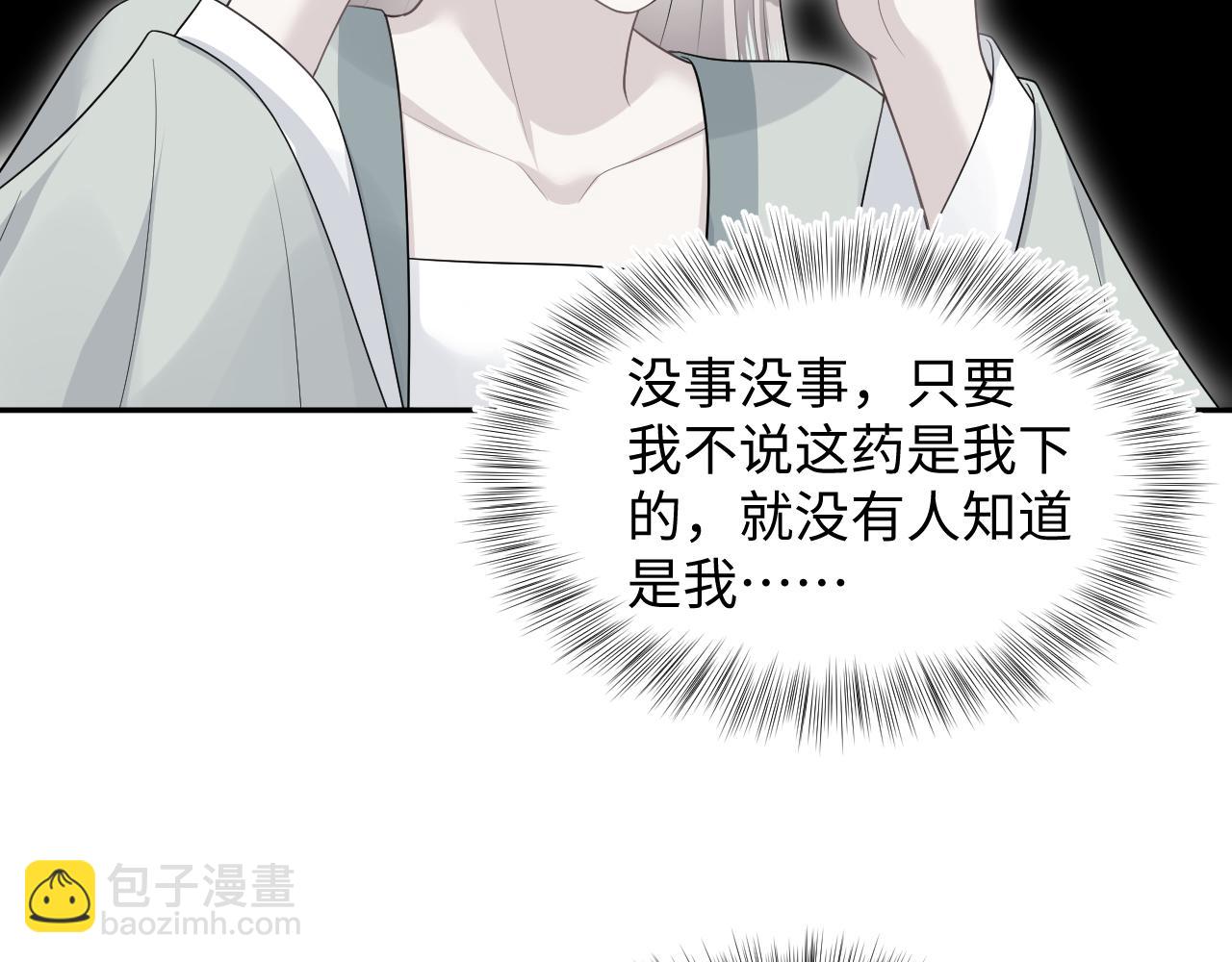 301 师姐的神药热茶42