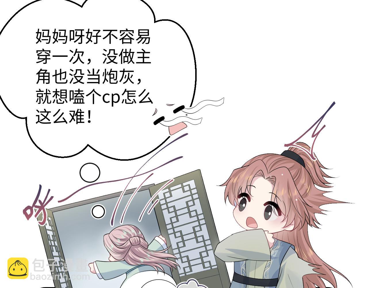 301 师姐的神药热茶45
