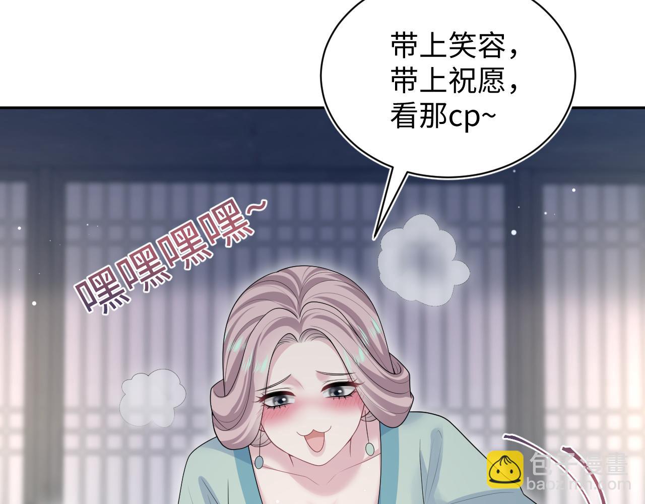301 师姐的神药热茶5
