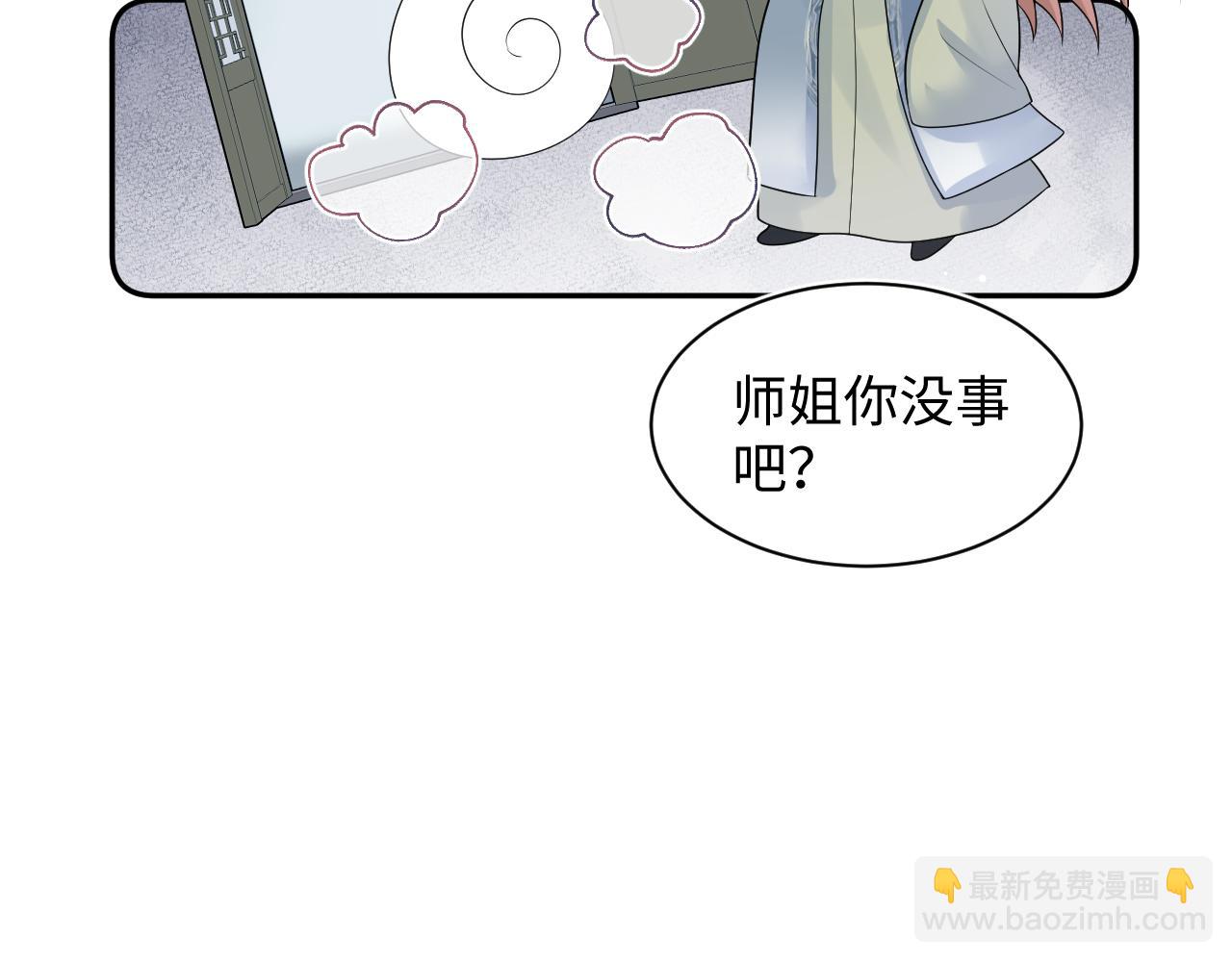 301 师姐的神药热茶50