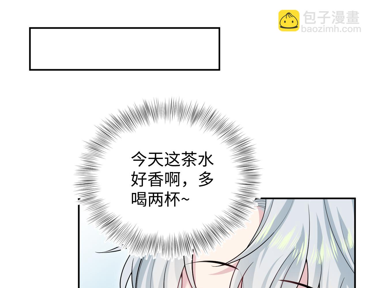 301 师姐的神药热茶51
