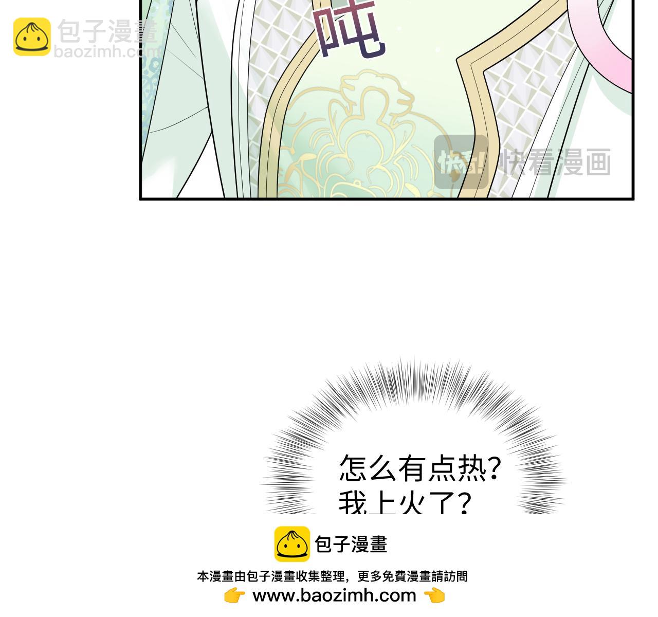 301 师姐的神药热茶53