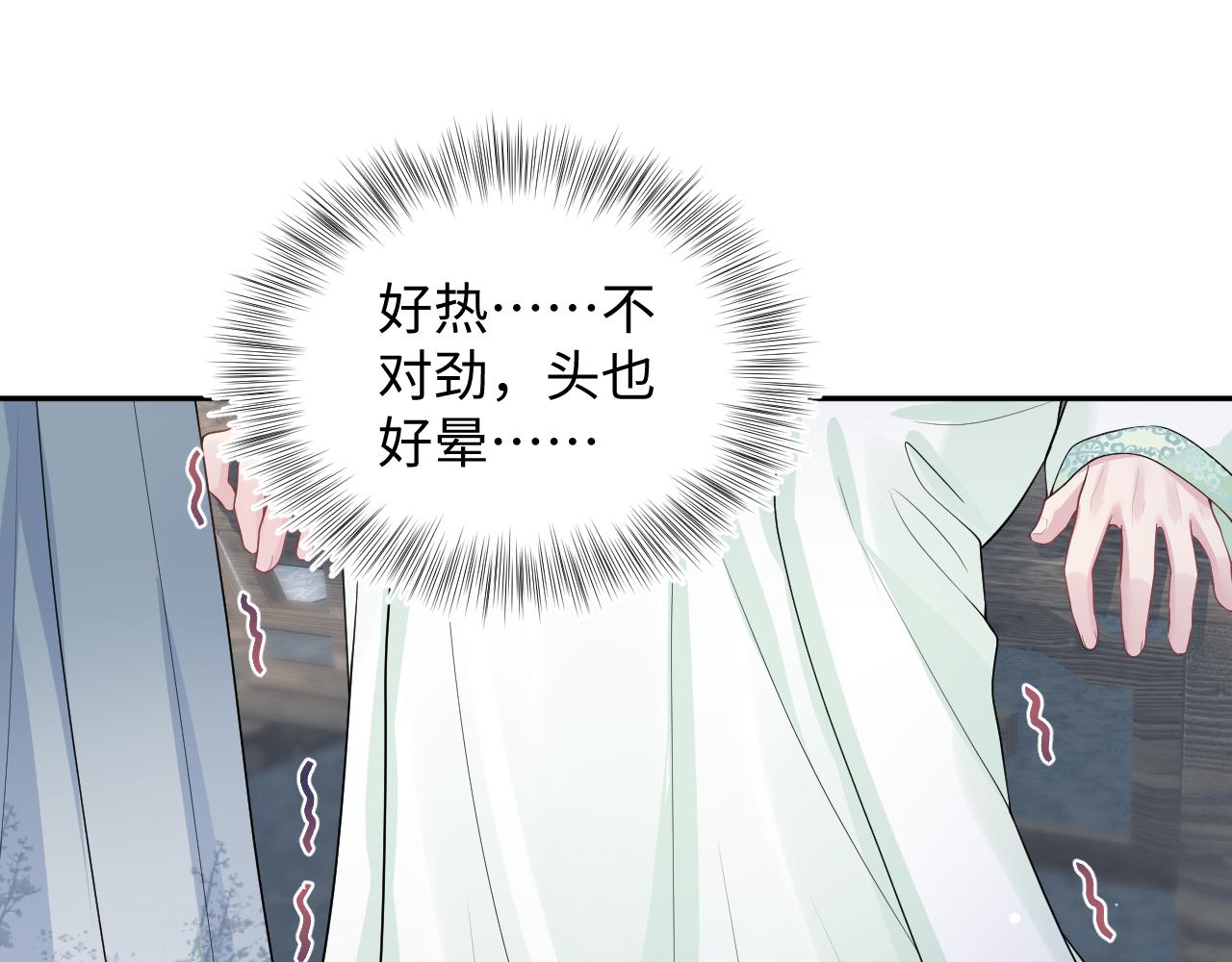 301 师姐的神药热茶56