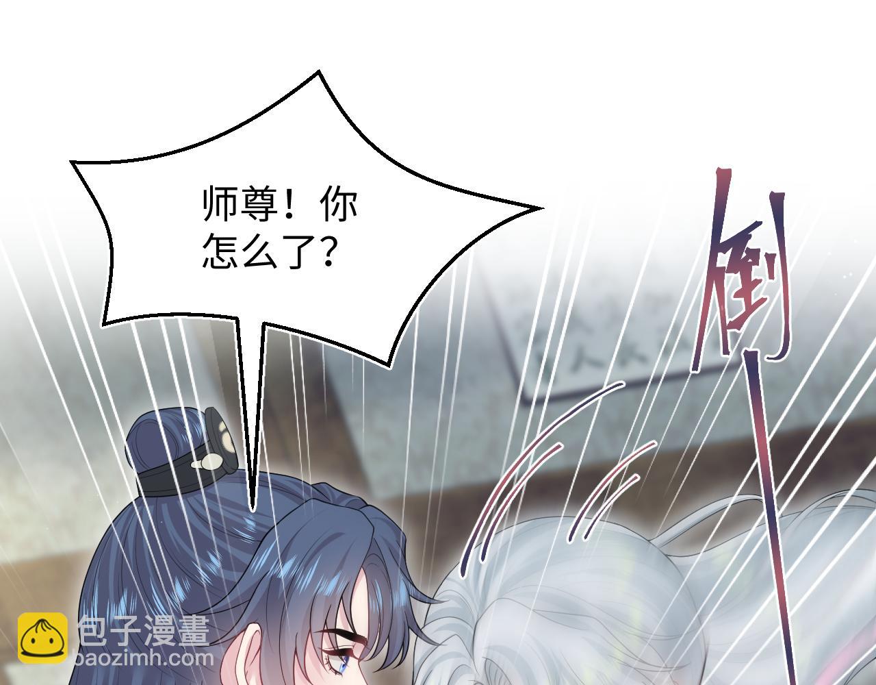 301 师姐的神药热茶58