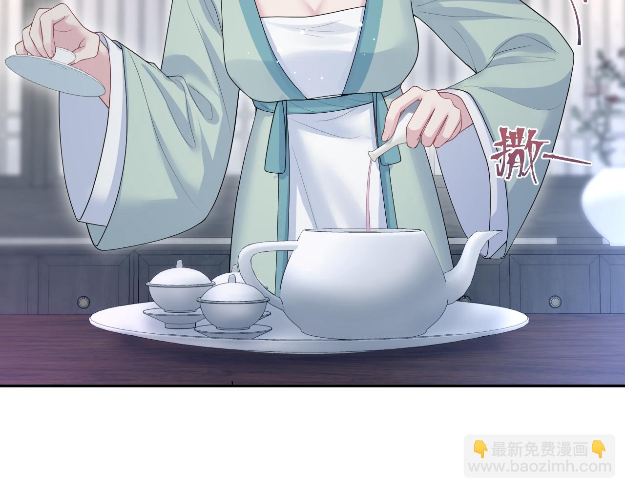 301 师姐的神药热茶6