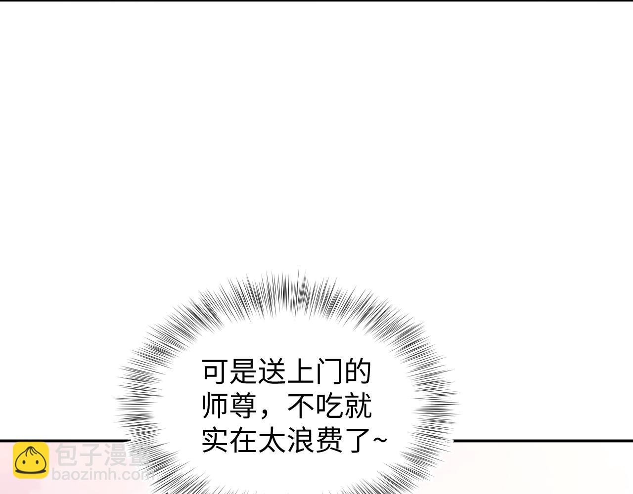 301 师姐的神药热茶66