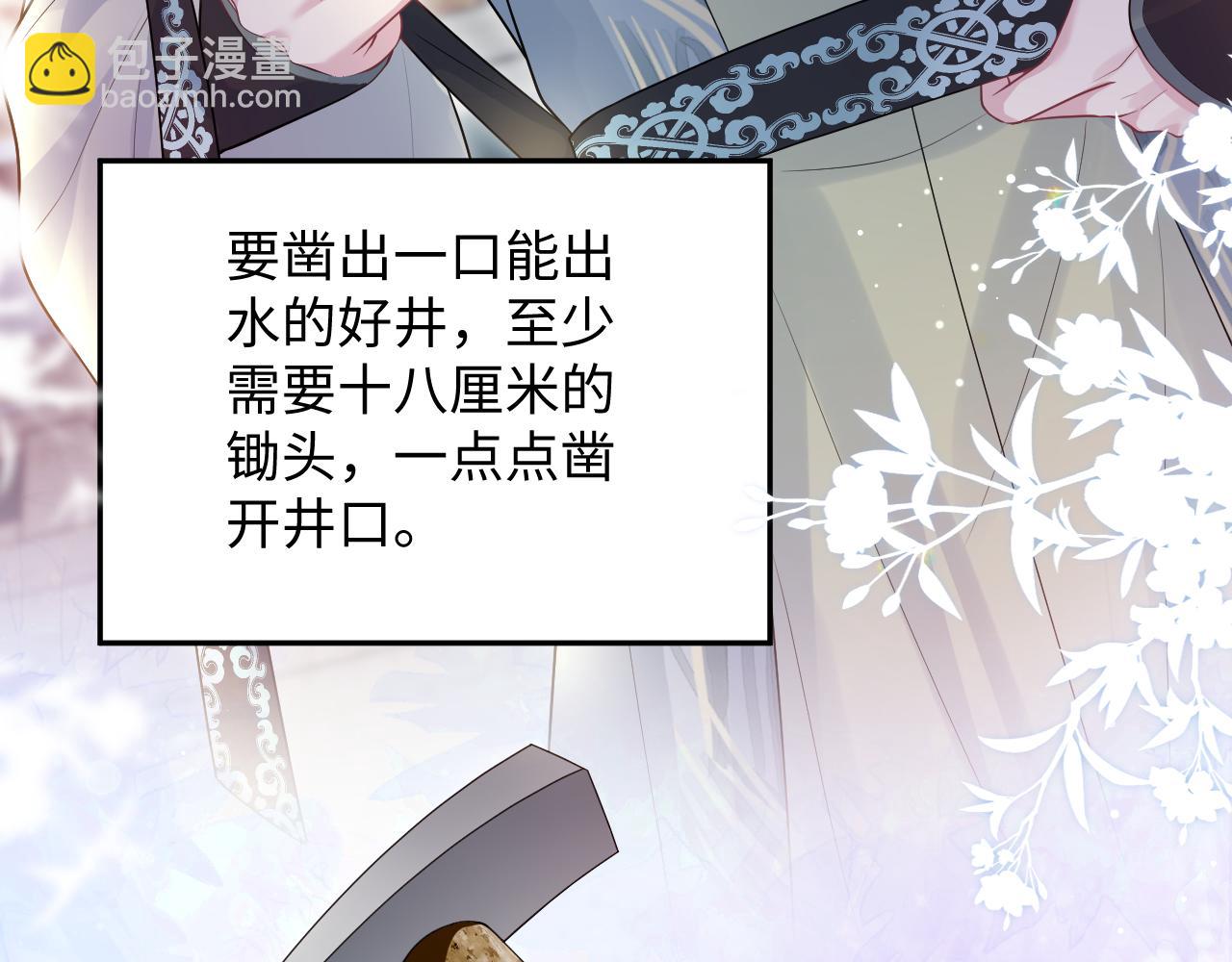 301 师姐的神药热茶71