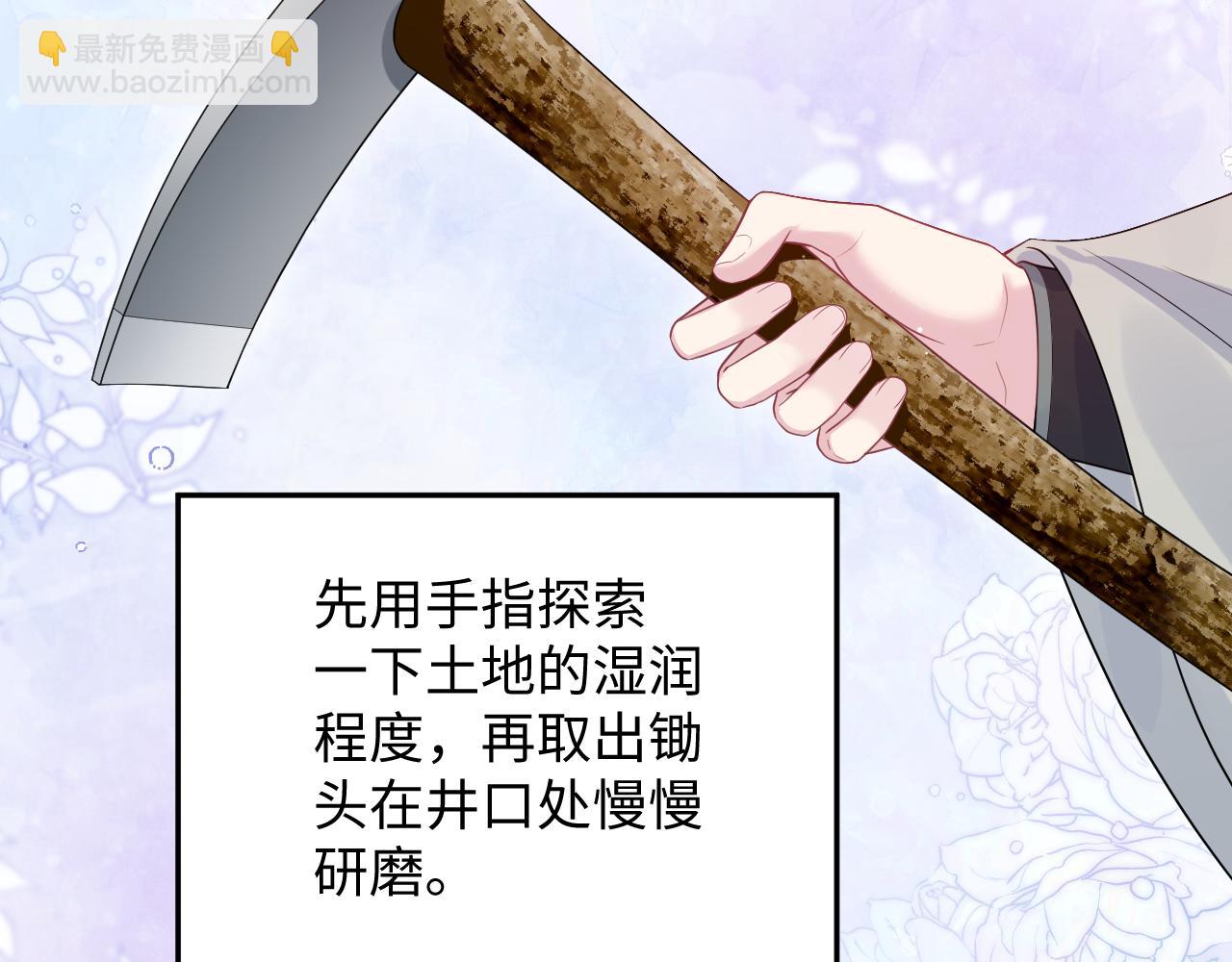 301 师姐的神药热茶72