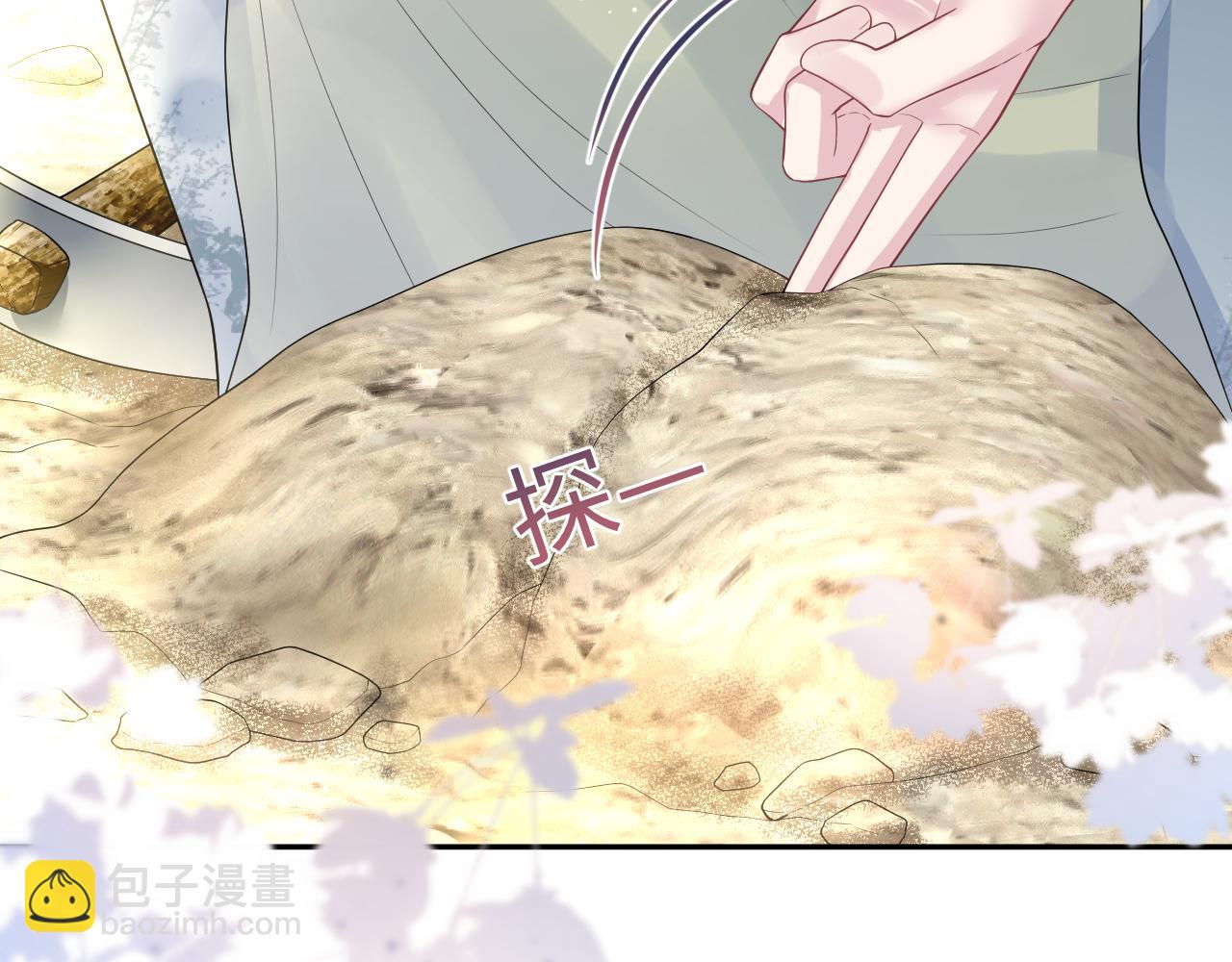 301 师姐的神药热茶75