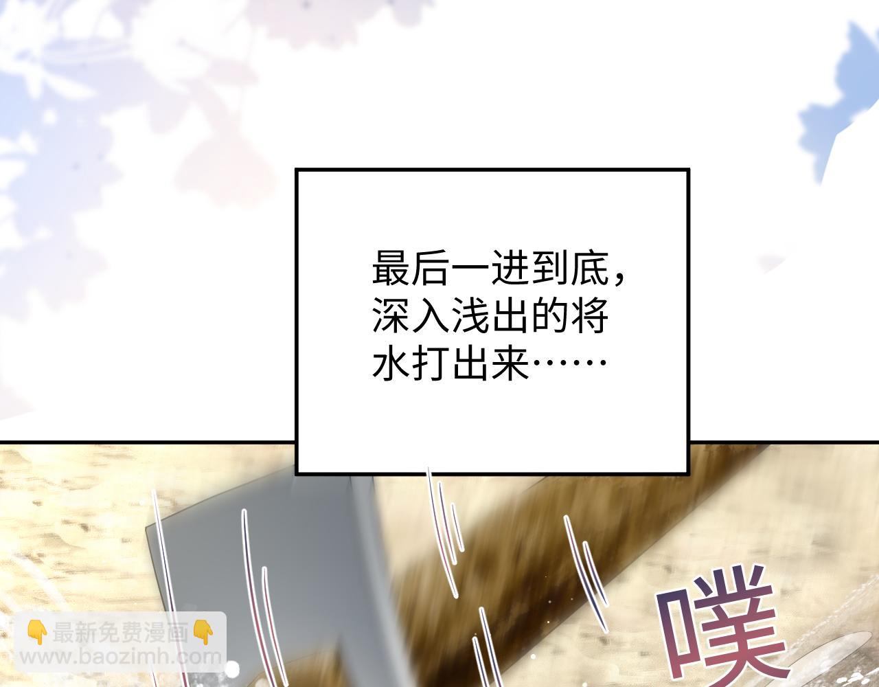 301 师姐的神药热茶76