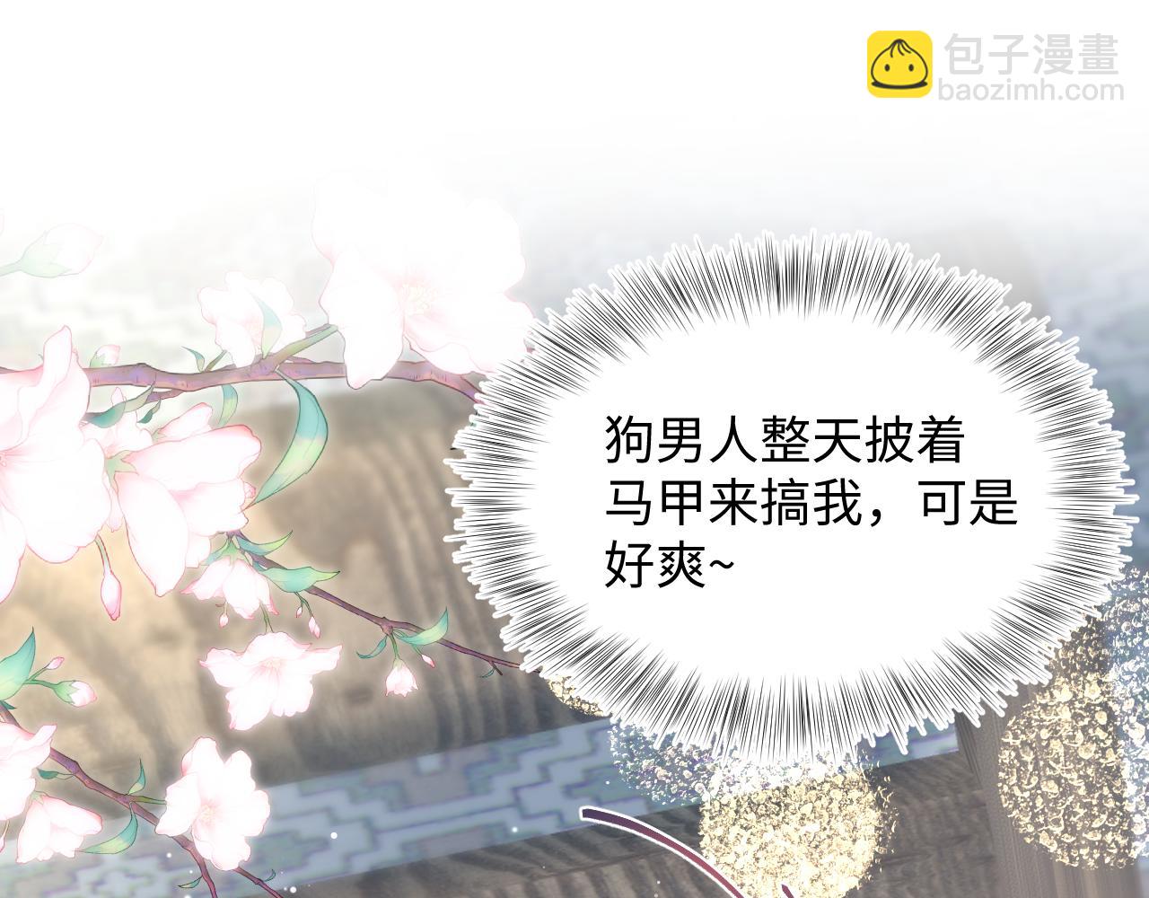 301 师姐的神药热茶78