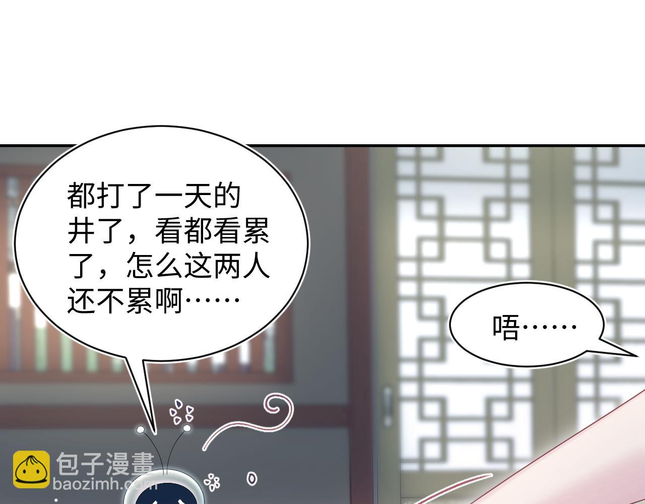301 师姐的神药热茶83