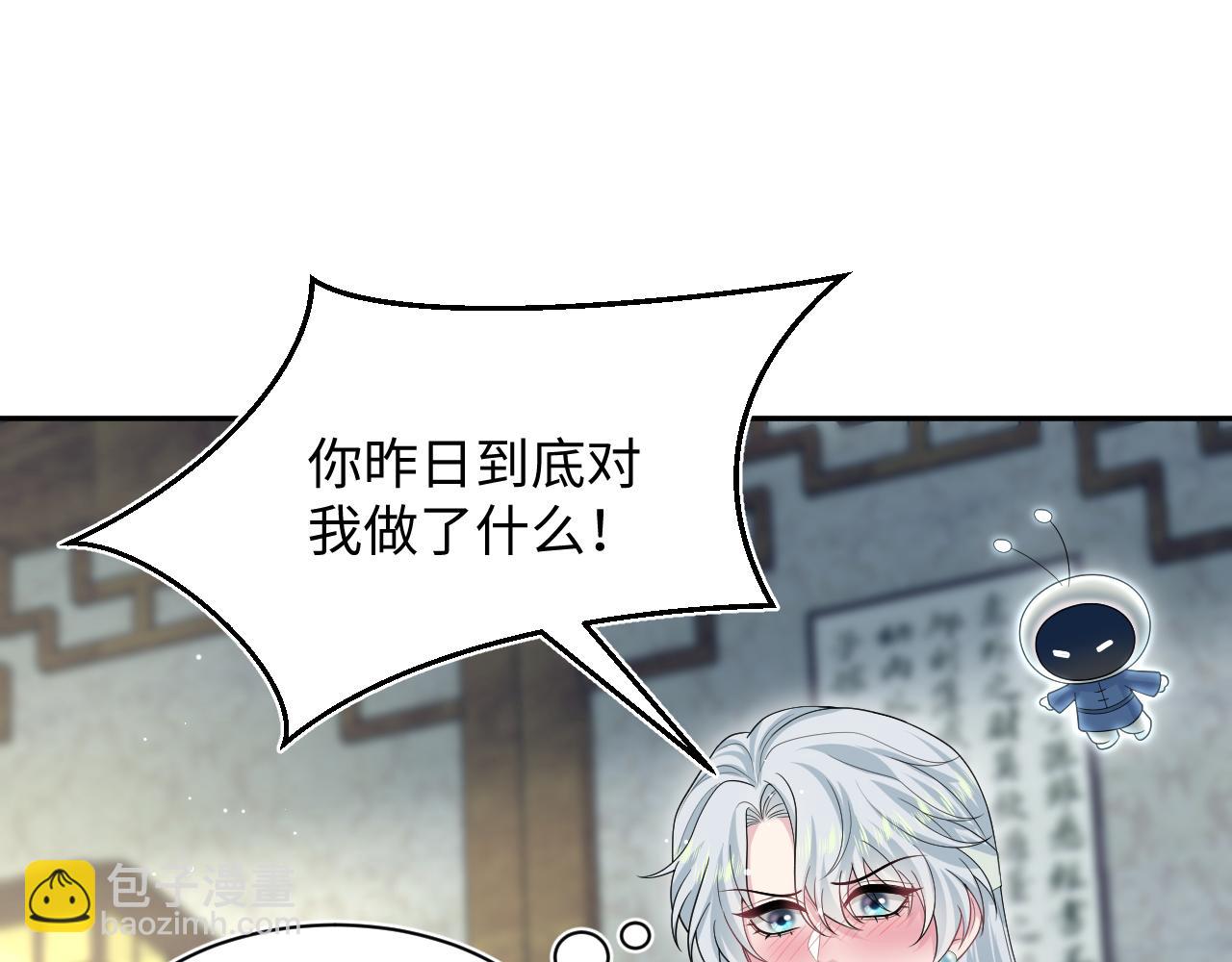 301 师姐的神药热茶90
