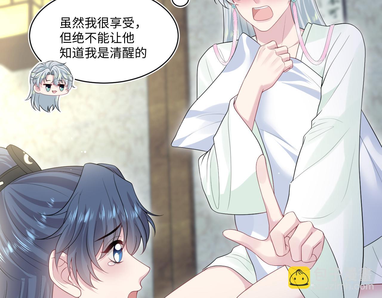 301 师姐的神药热茶91