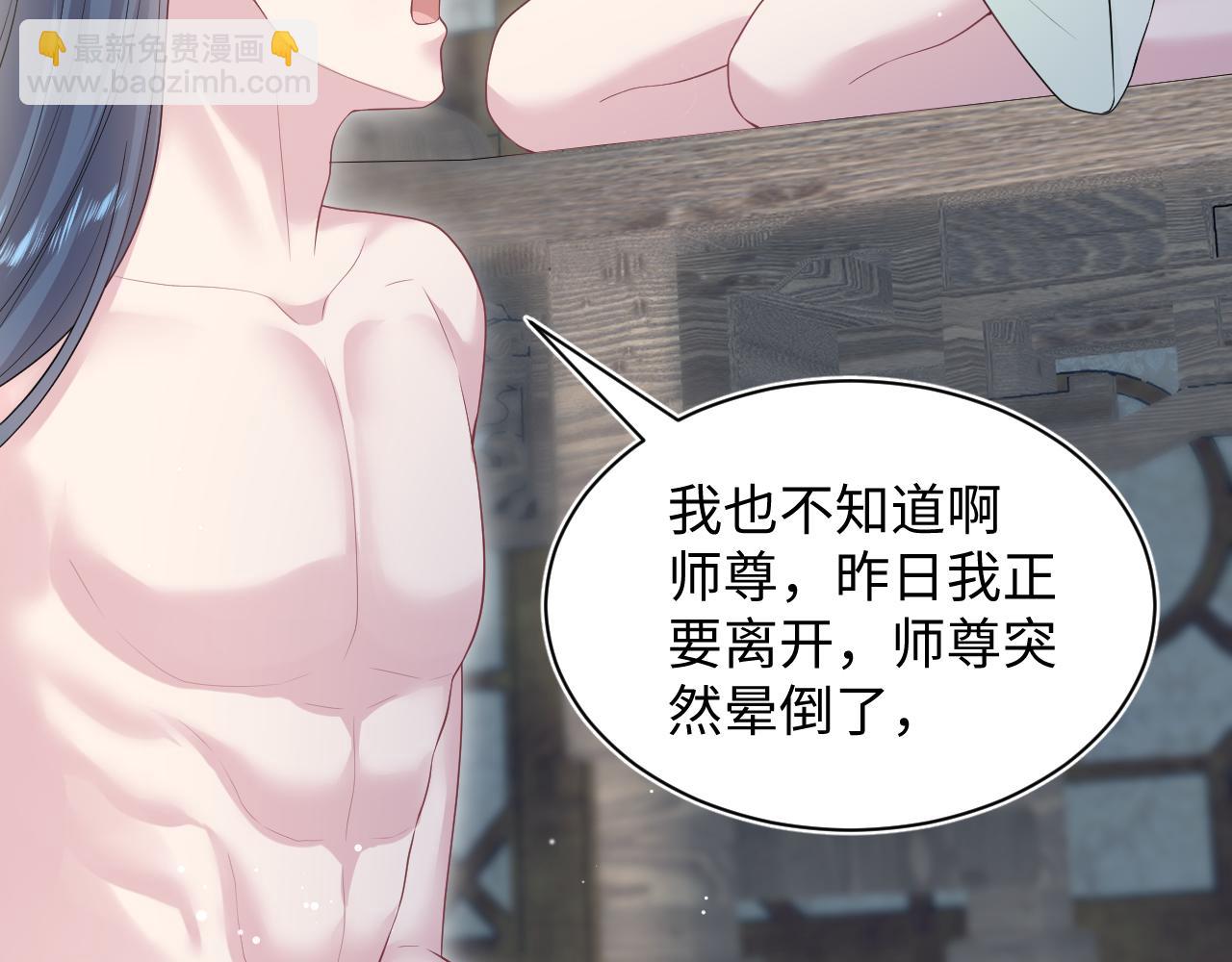 301 师姐的神药热茶92