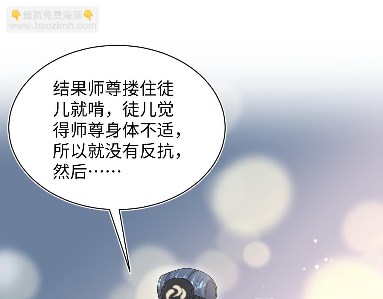 301 师姐的神药热茶94
