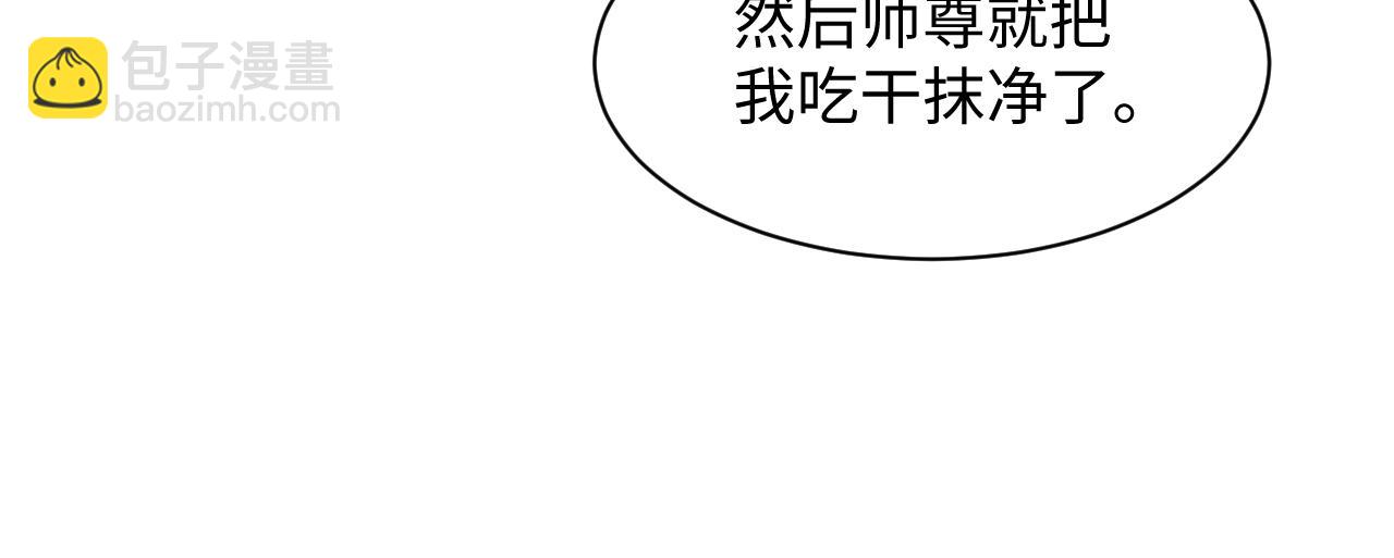 301 师姐的神药热茶97