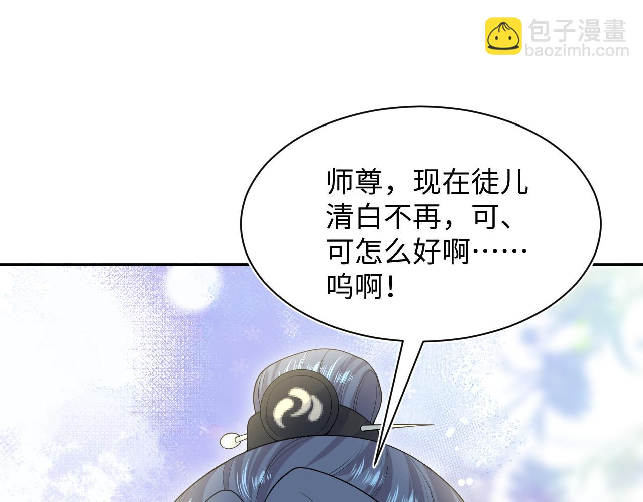 301 师姐的神药热茶98