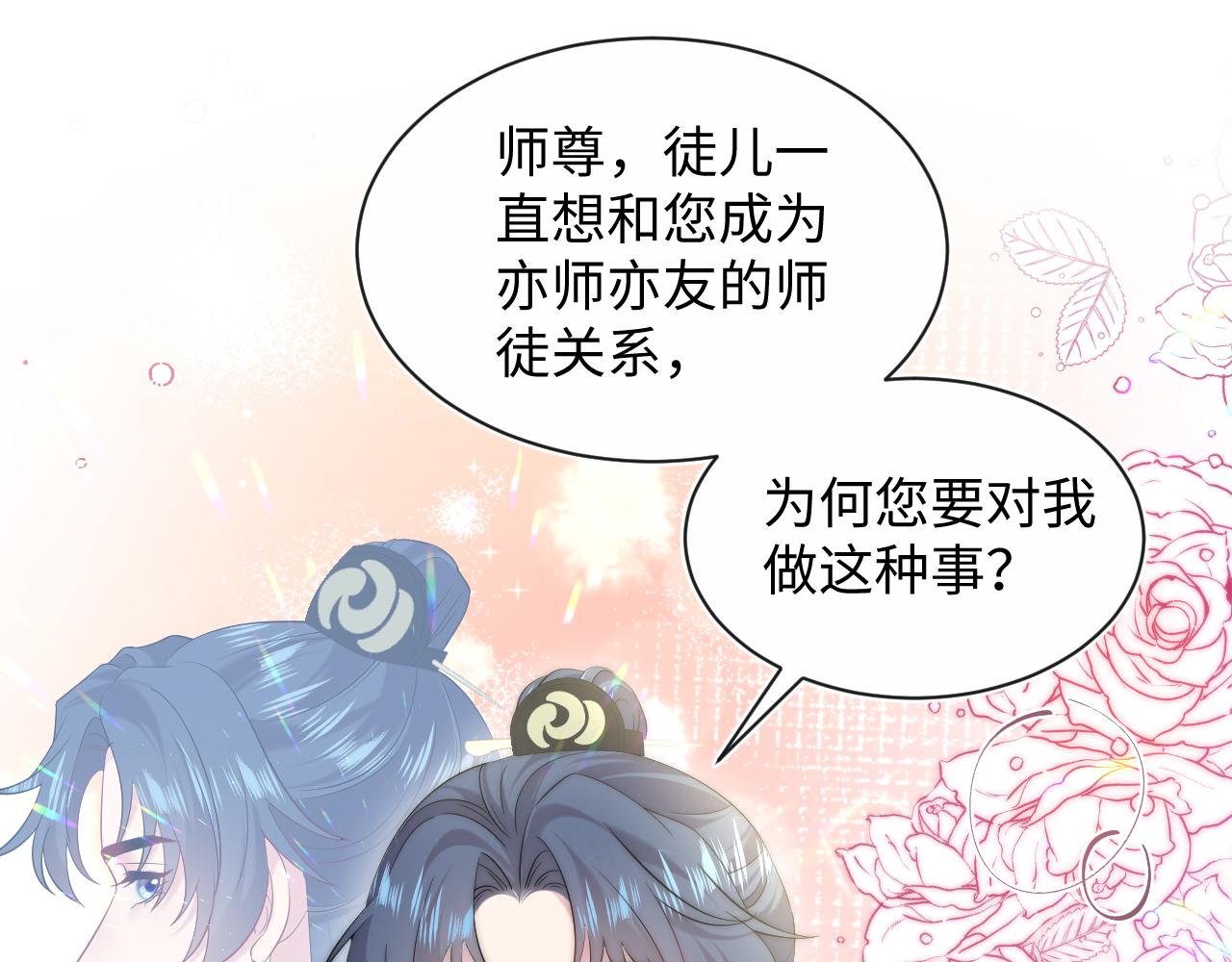 302 师尊是高危职业0