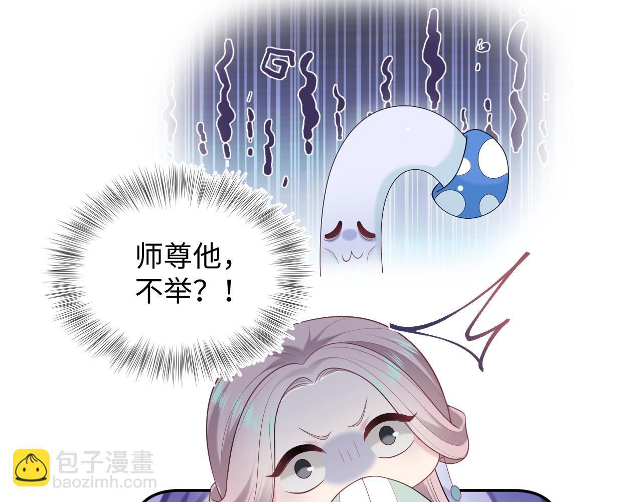 302 师尊是高危职业102