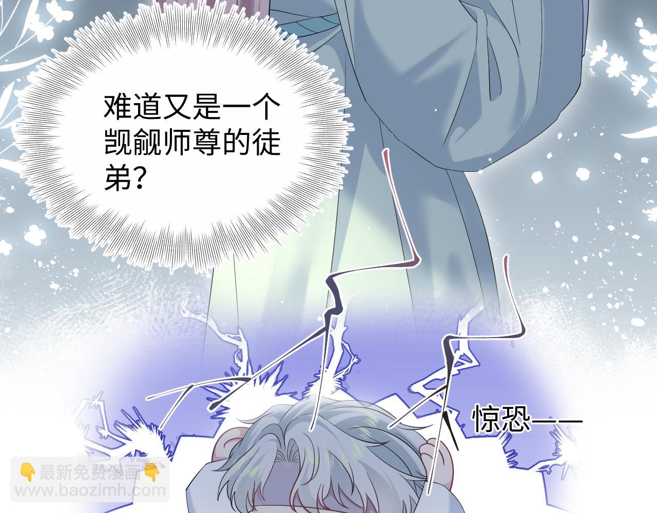 302 师尊是高危职业11