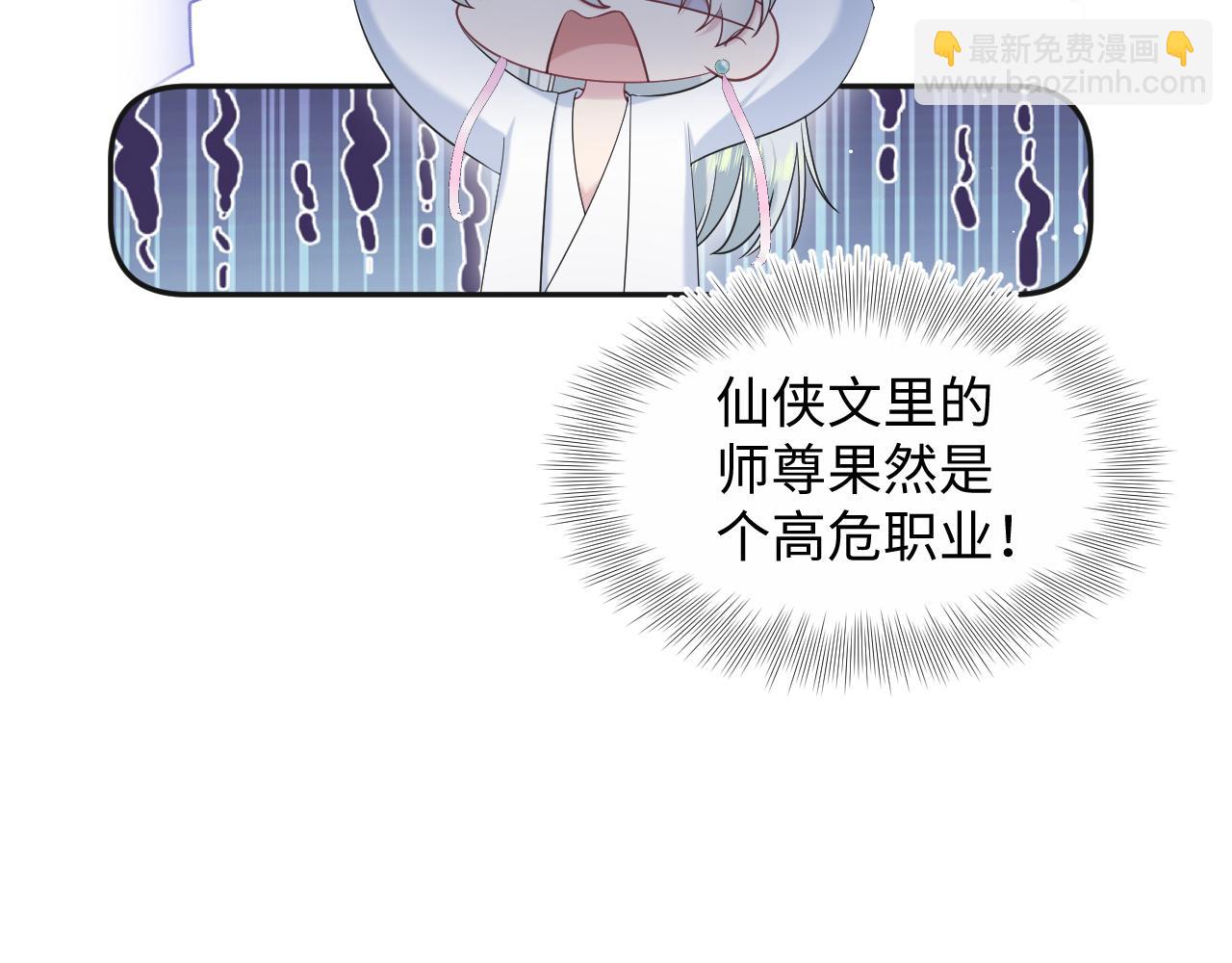 302 师尊是高危职业12