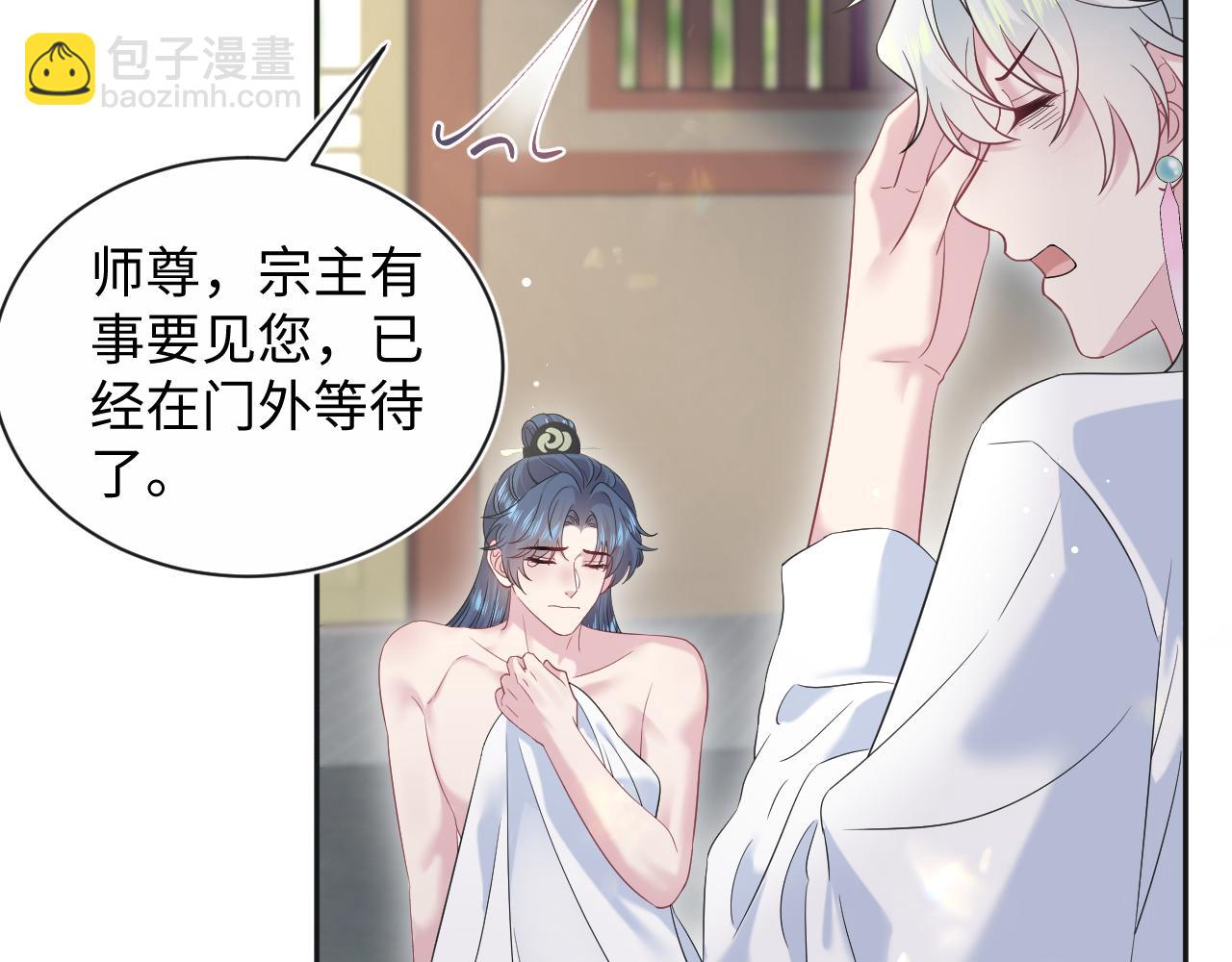 302 师尊是高危职业16