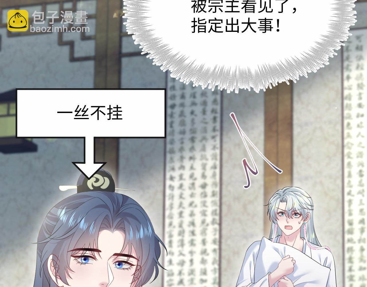 302 师尊是高危职业18