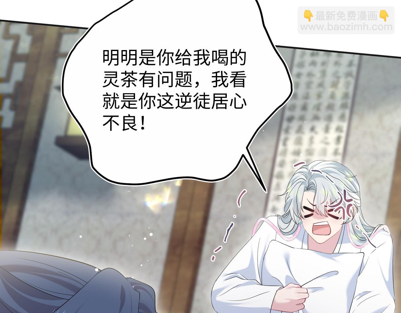 302 师尊是高危职业3