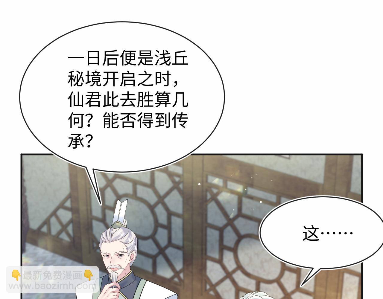 302 师尊是高危职业30