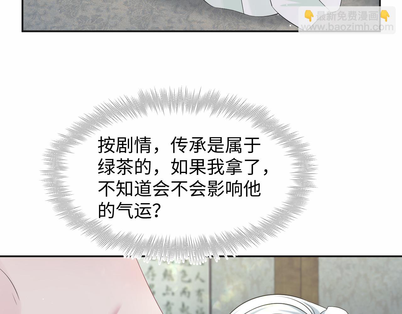 302 师尊是高危职业32