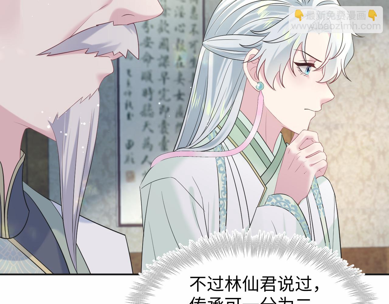 302 师尊是高危职业33