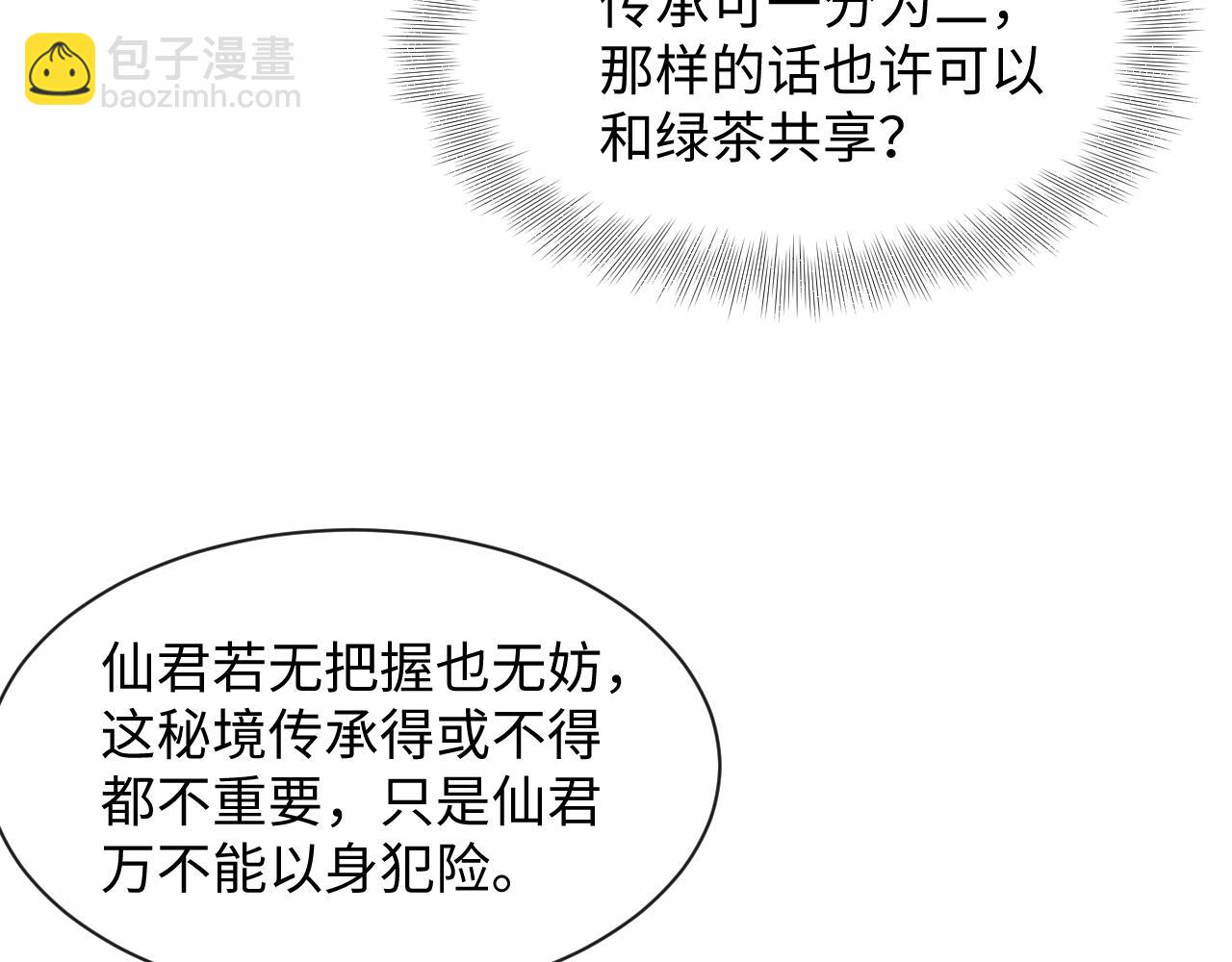 302 师尊是高危职业34