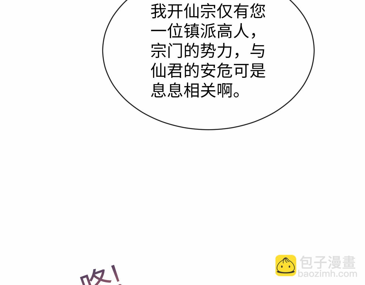 302 师尊是高危职业37