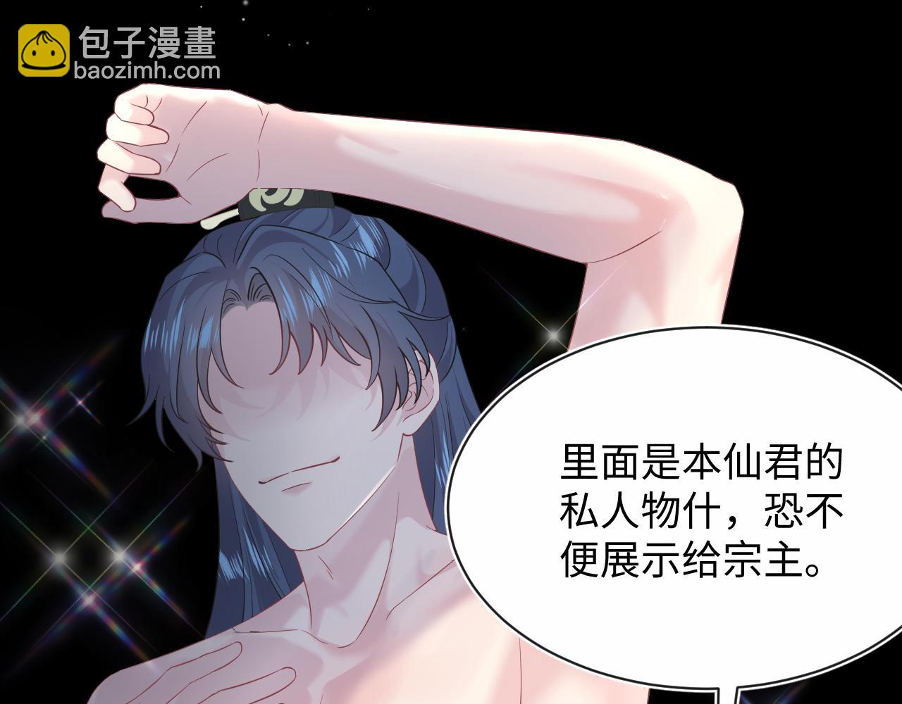 302 师尊是高危职业45