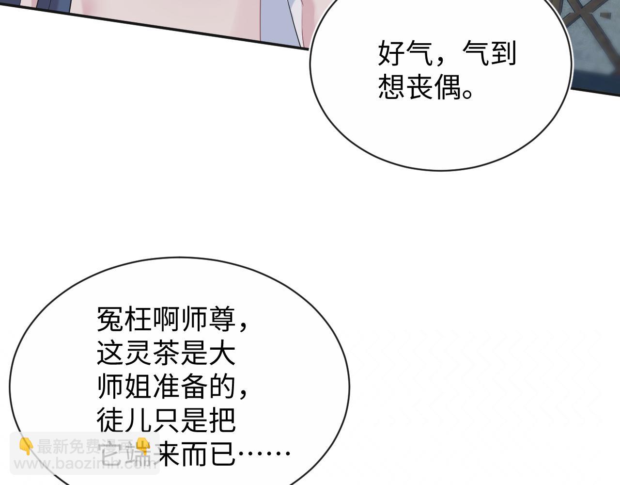 302 师尊是高危职业5