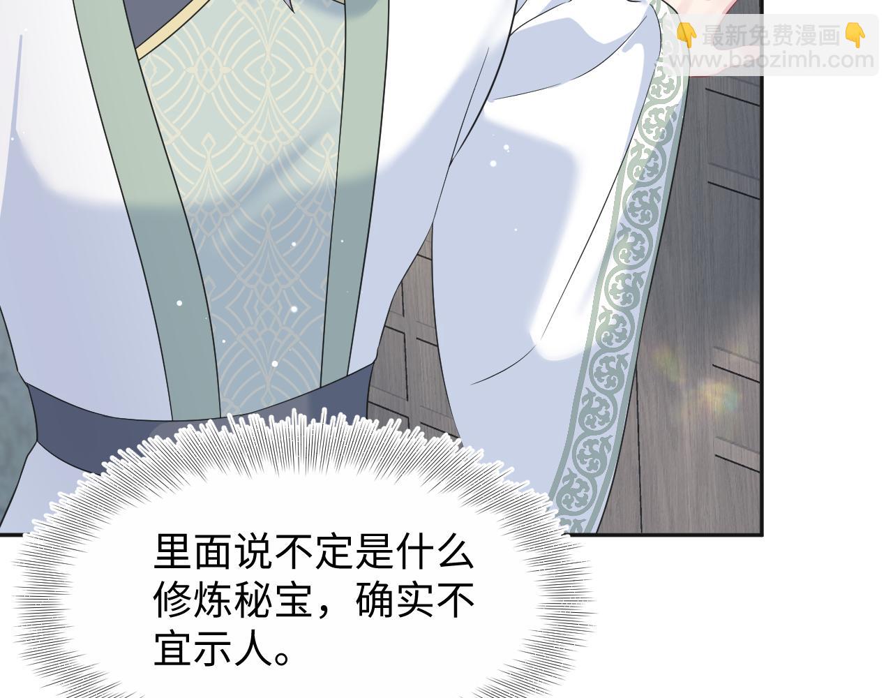 302 师尊是高危职业54