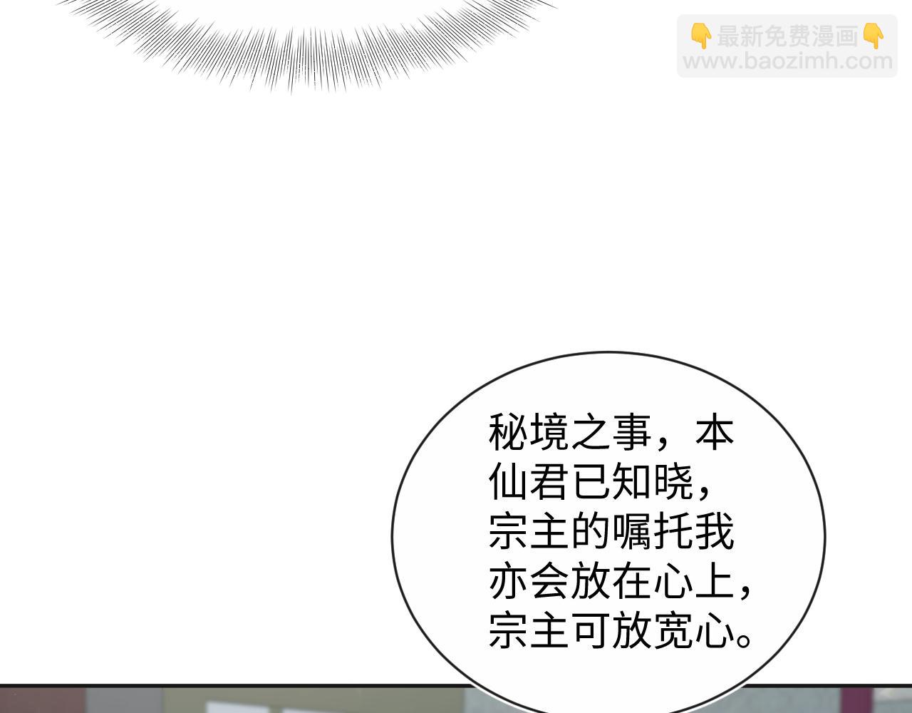 302 师尊是高危职业55