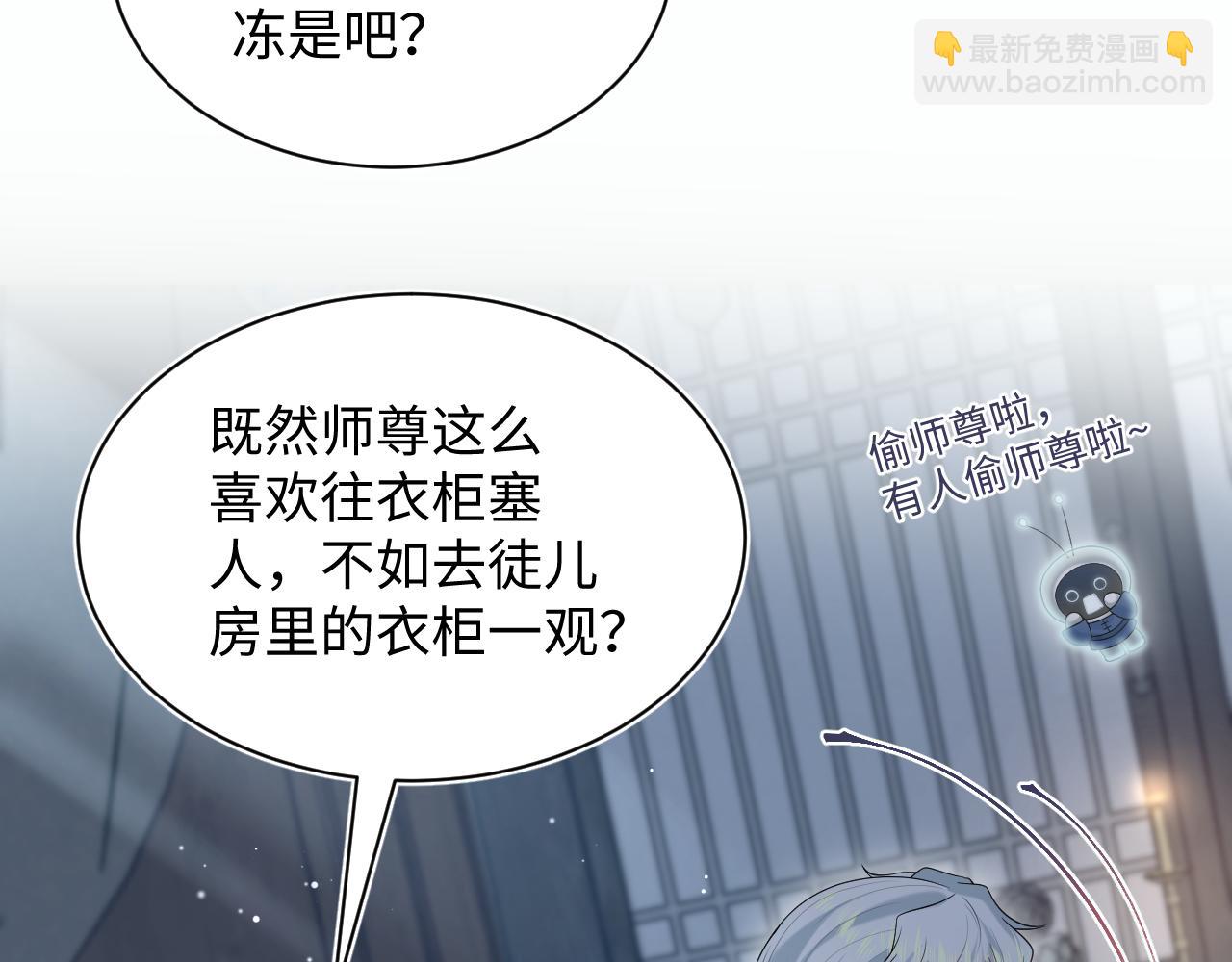 302 师尊是高危职业71