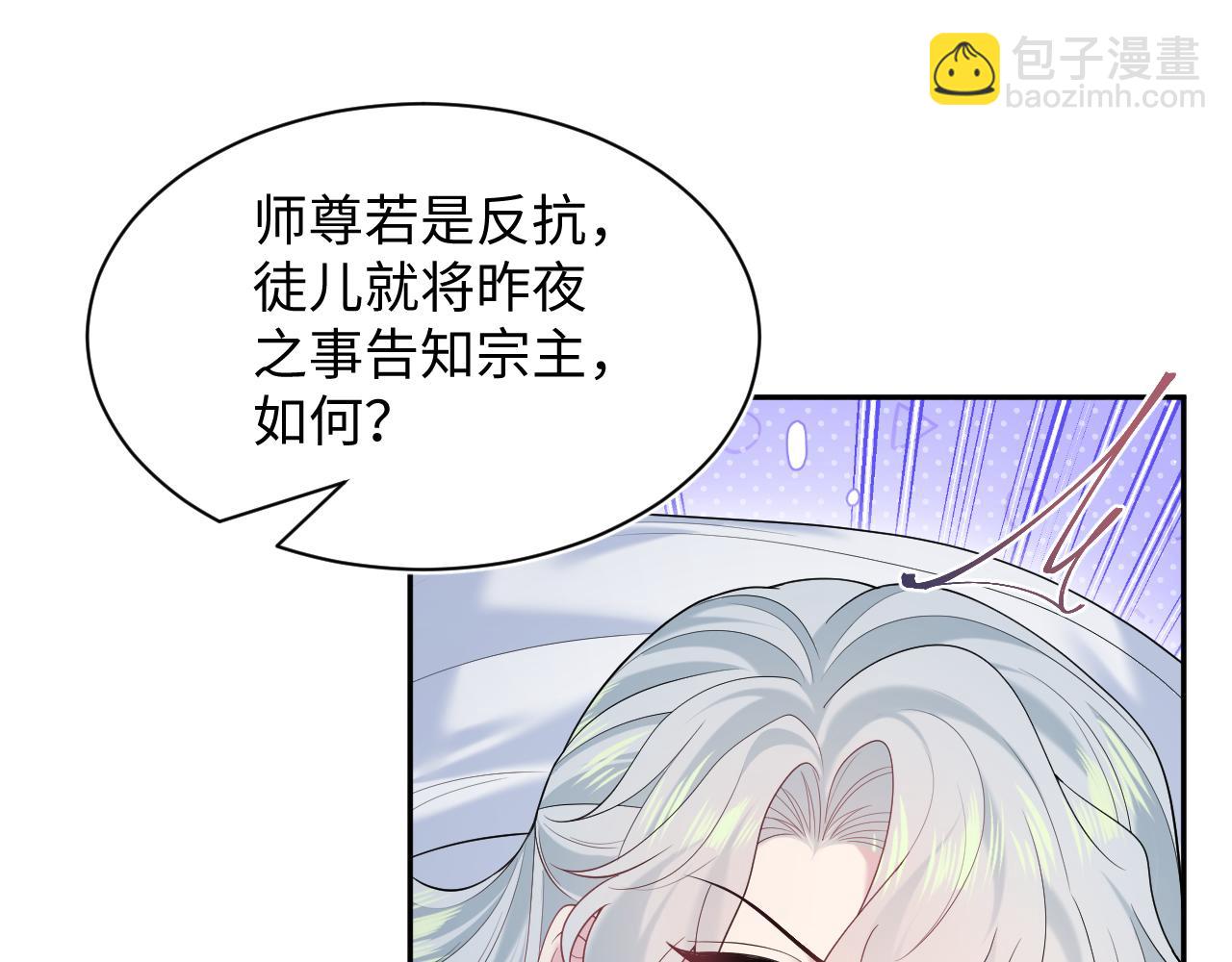 302 师尊是高危职业75