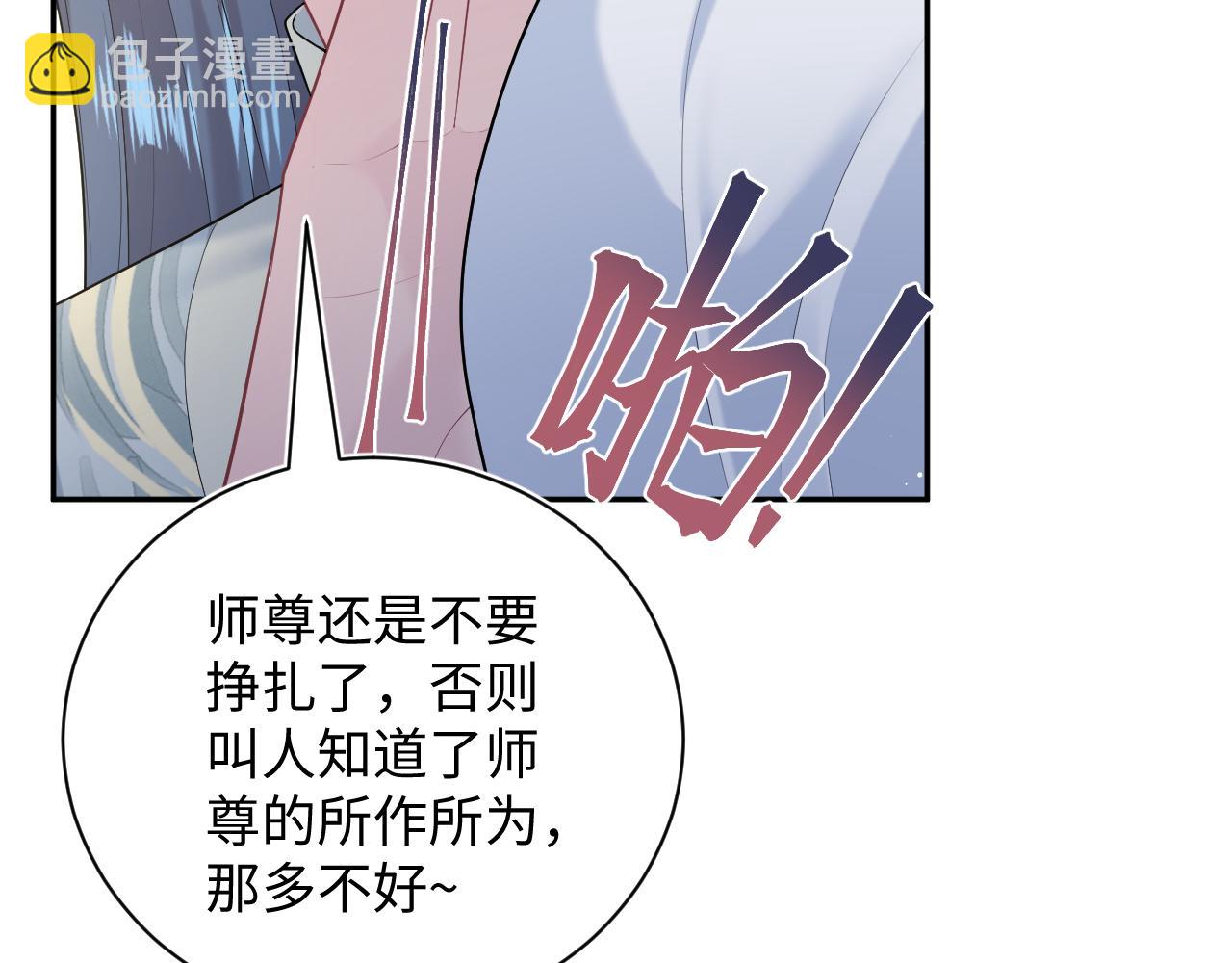 302 师尊是高危职业78