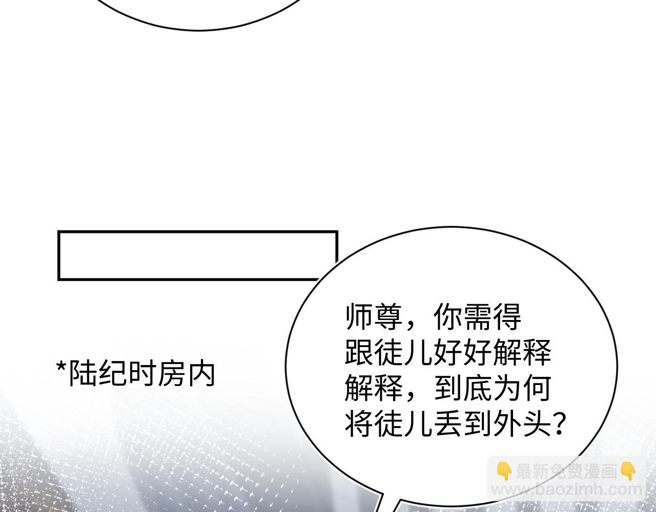 302 师尊是高危职业79