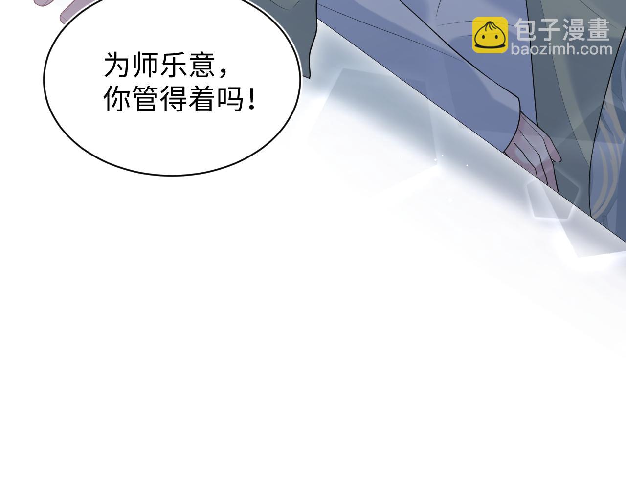 302 师尊是高危职业82