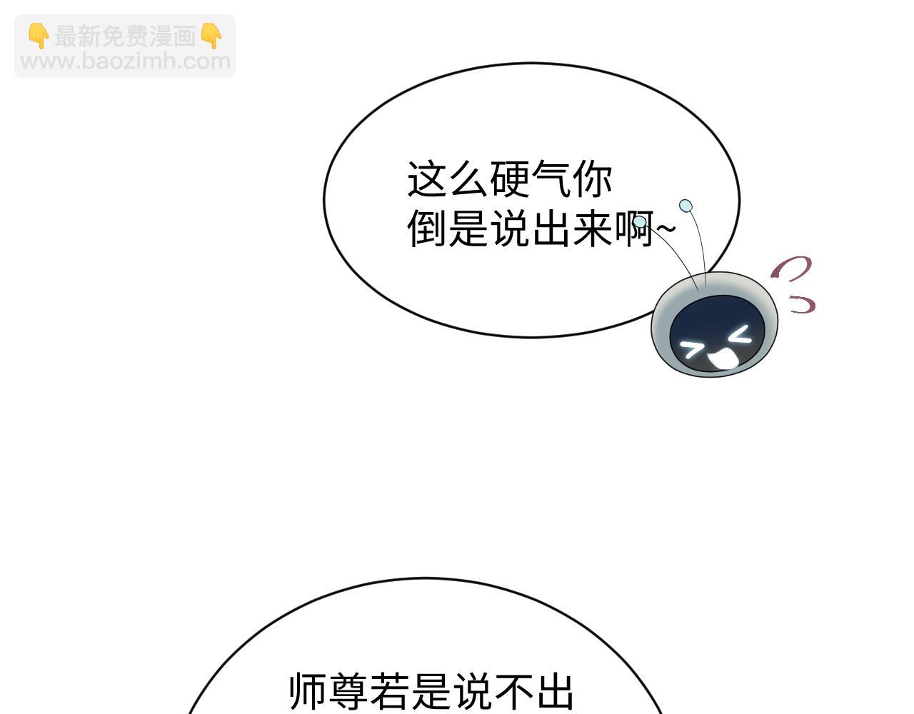 302 师尊是高危职业83