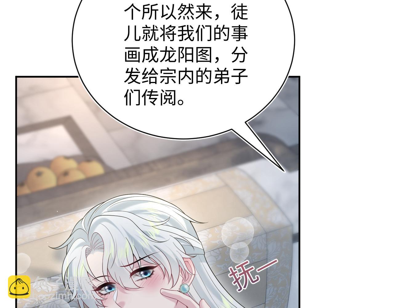 302 师尊是高危职业84