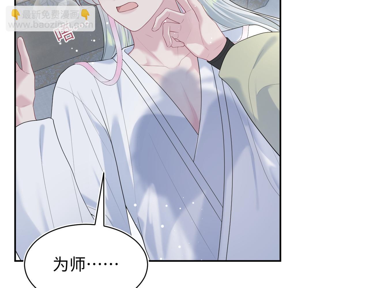 302 师尊是高危职业85