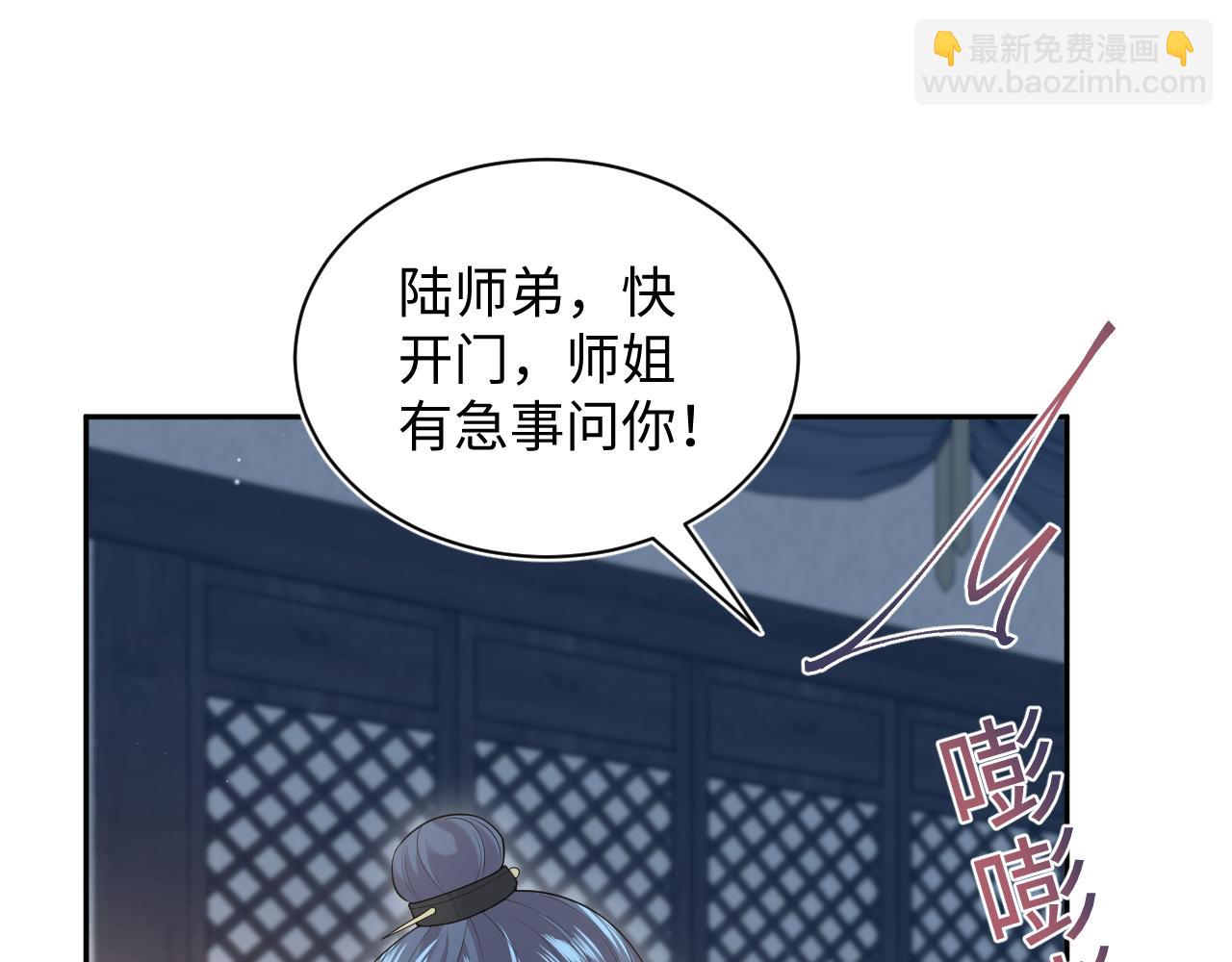 302 师尊是高危职业89