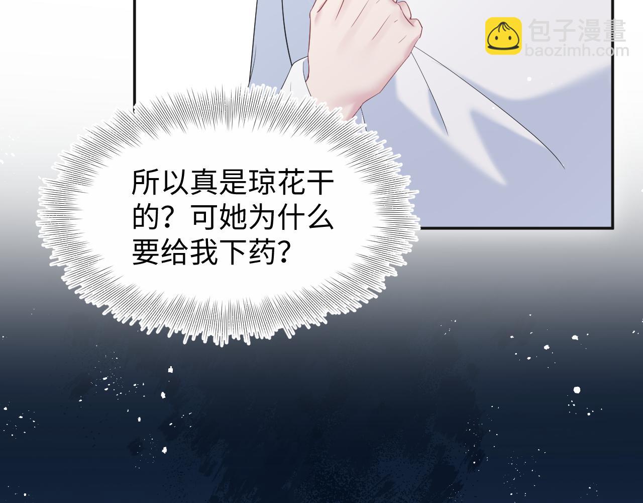 302 师尊是高危职业9