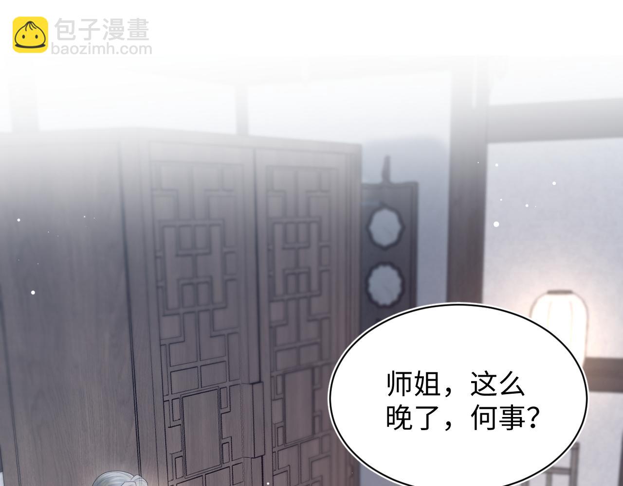 302 师尊是高危职业94