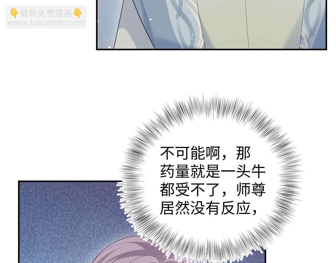 302 师尊是高危职业99